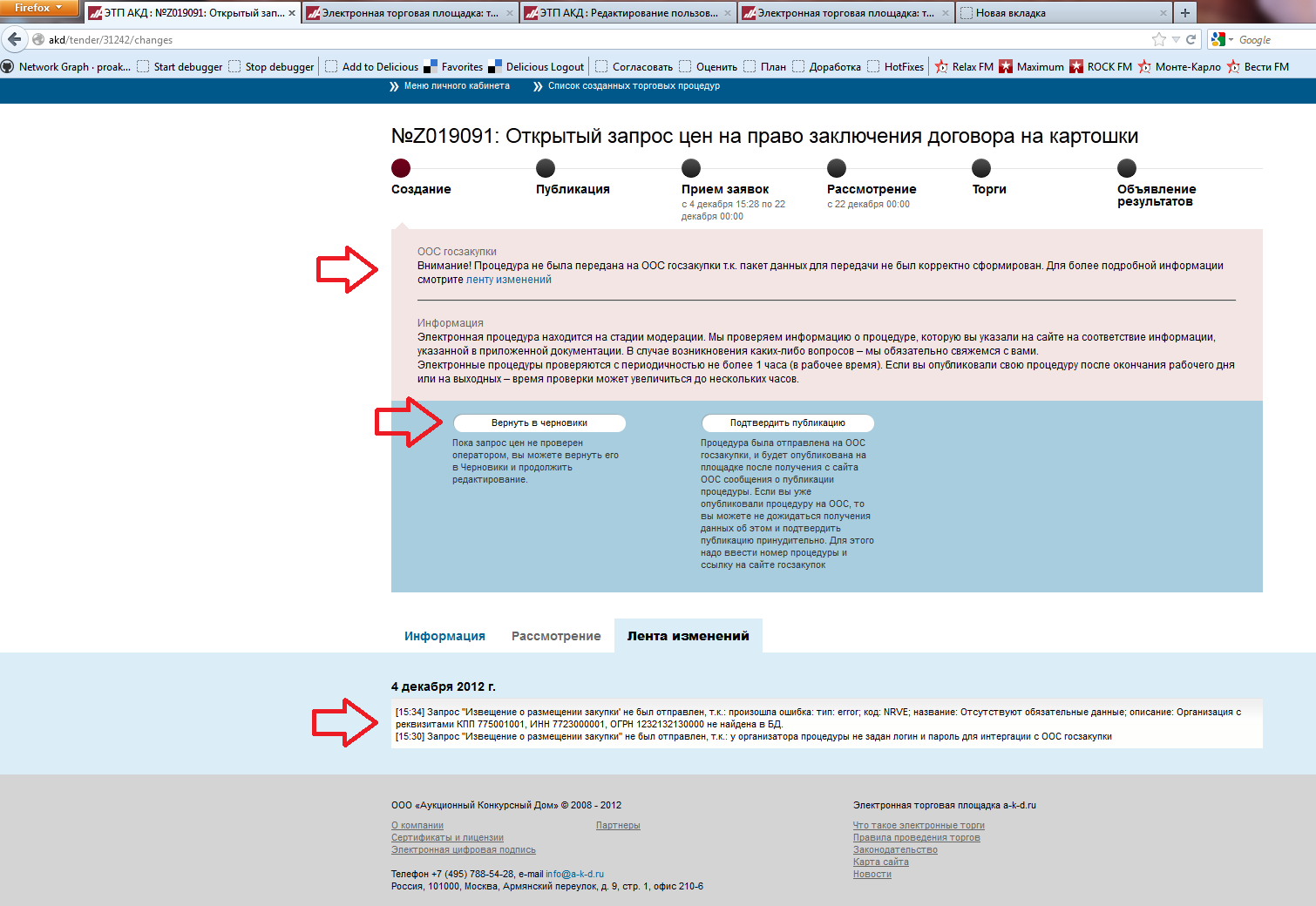 Инструкция по работе на оос