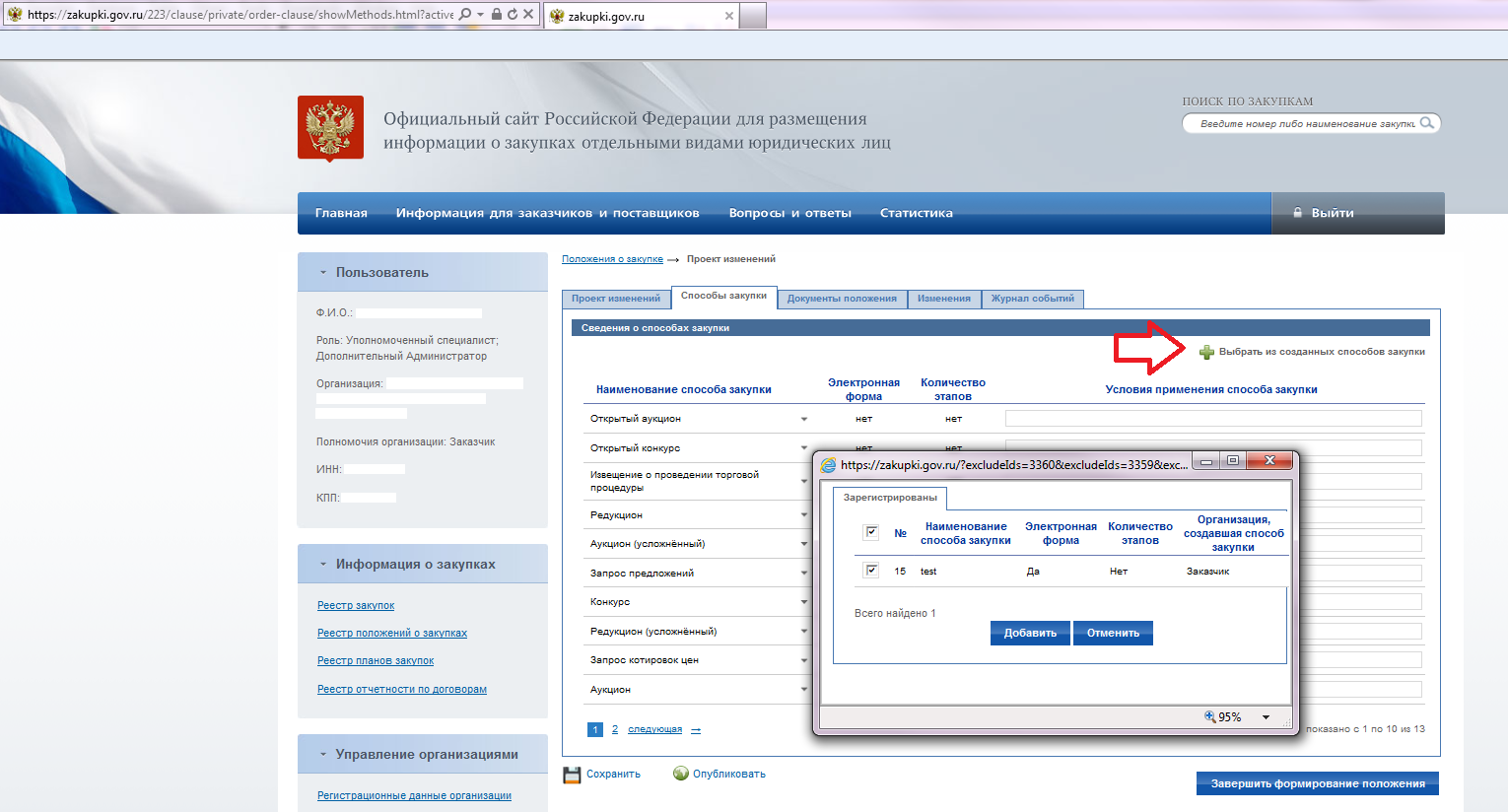 Https new torgi gov ru public